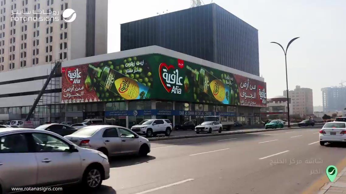Afia olive oil across a building-wide street screen