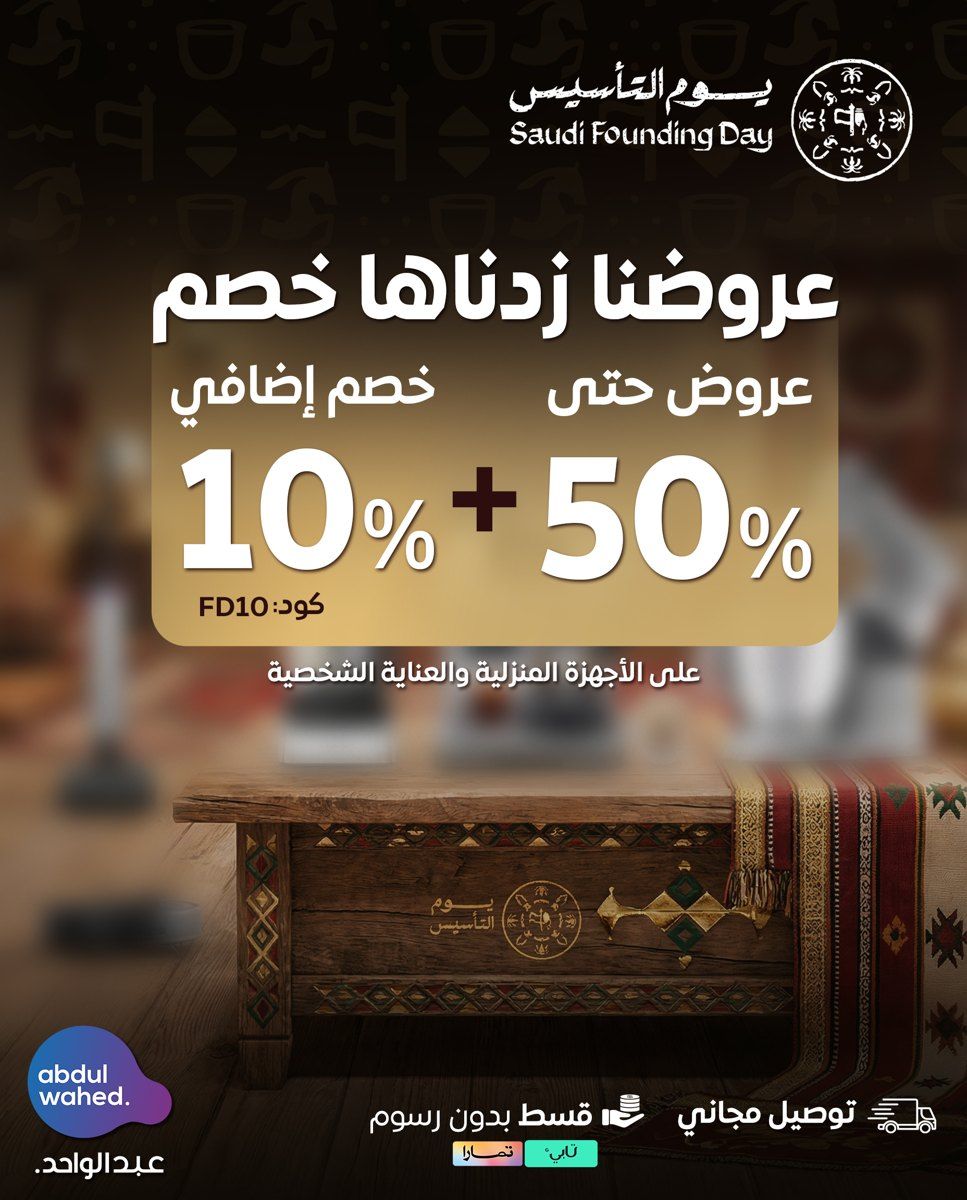 Founding Day 2026 offer visual