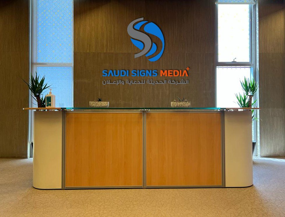 Simulation of the Saudi Signs Media reception desk