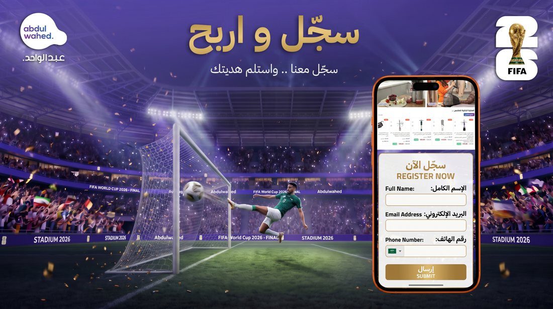 World Cup register and win campaign with a stadium and a phone form